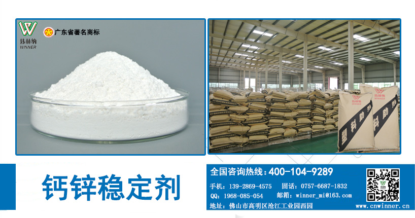 【浙江】PVC热缩管环保透明稀土钙锌稳定剂怎么选，看质量看服务
