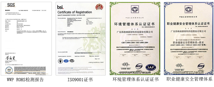 发泡稀土钙锌稳定剂认证证书