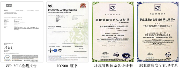 管材稀土钙锌稳定剂认证证书